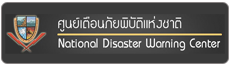 thaialert